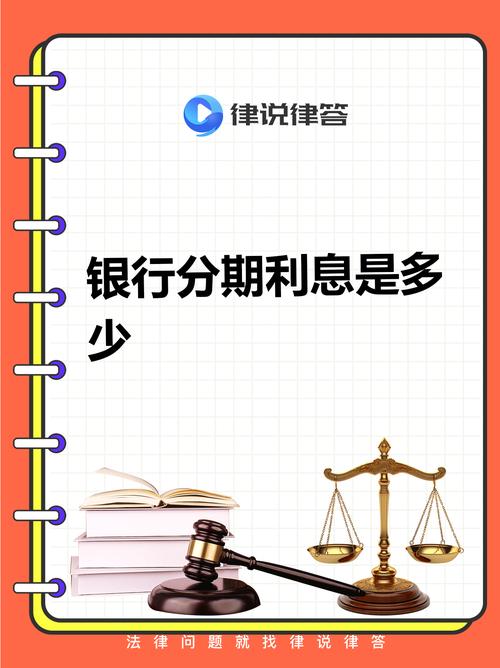 工商银行信用卡分期利息率_工商银行信用卡分期5年利息最低_个人信用贷款利率比较低的银行