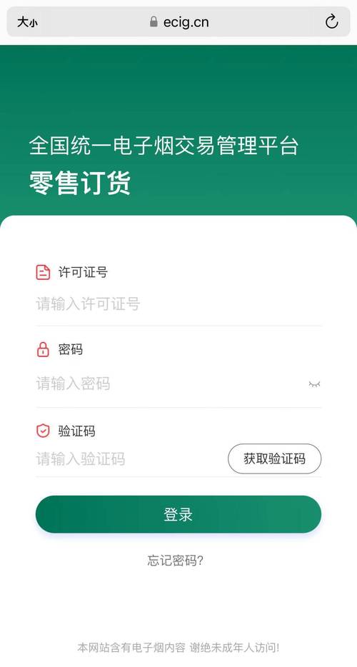 电子烟零售许可证办理流程_电子烟生产许可证申请条件_电子烟加盟了解雪加实体店