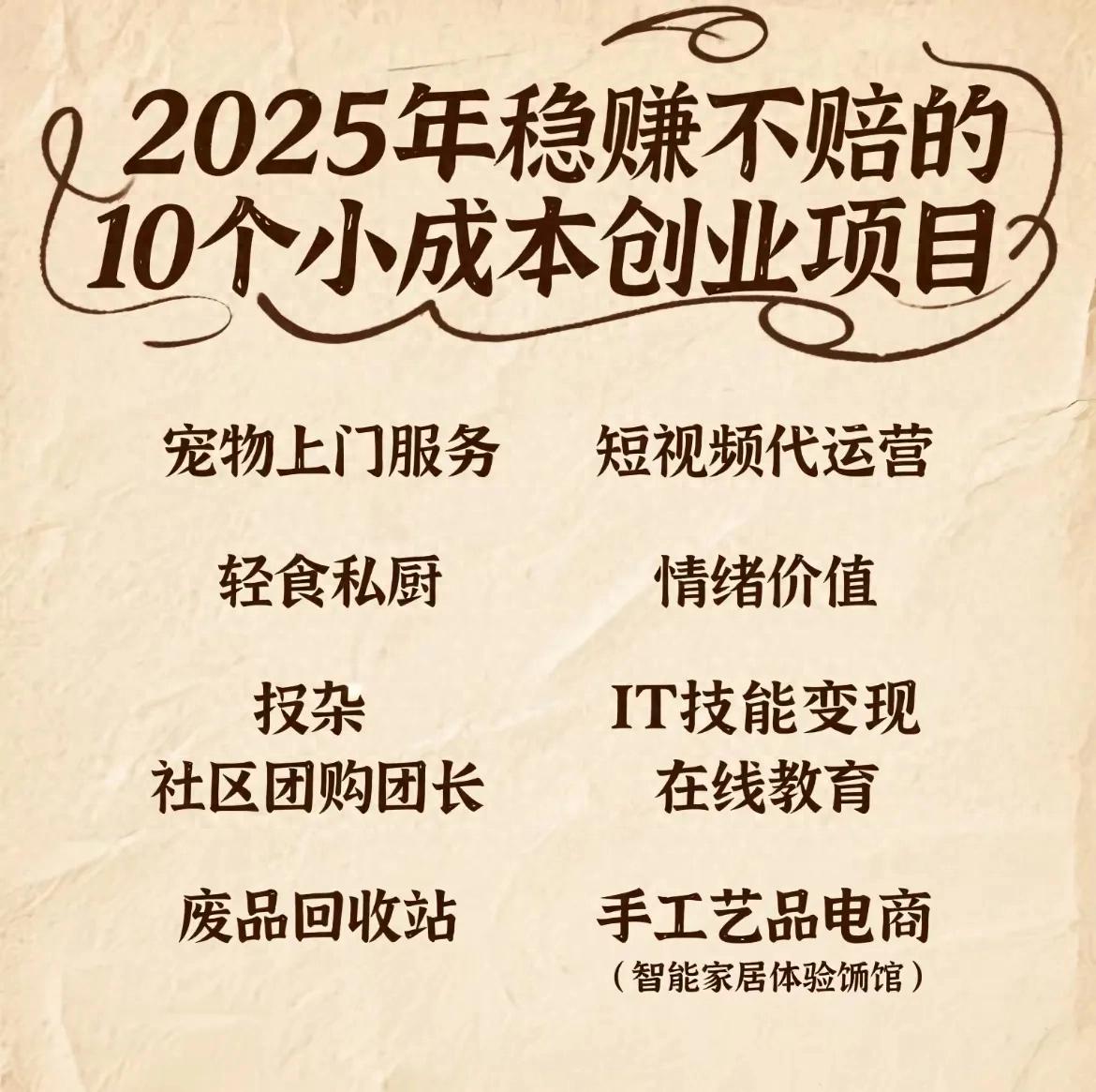 手头三五万财务自由项目_好低成本创业生意_低成本高利润小项目