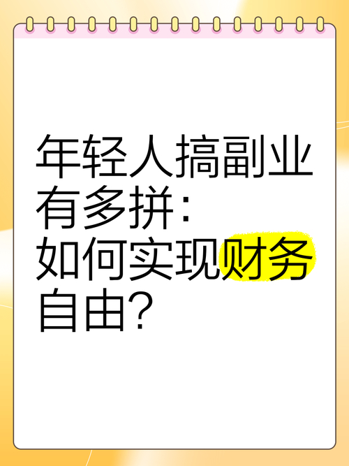 低成本高利润小项目_好低成本创业生意_手头三五万财务自由项目