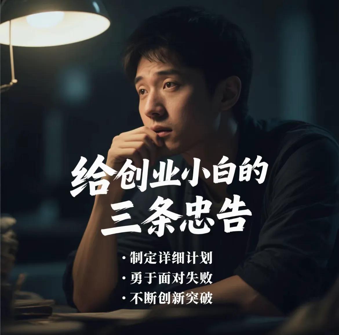 好低成本创业生意_低成本高利润小项目_手头三五万财务自由项目