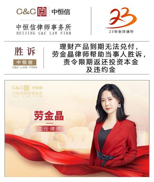 金融理财产品纠纷索赔_银行员工飞单责任_银行理财产品案例分析