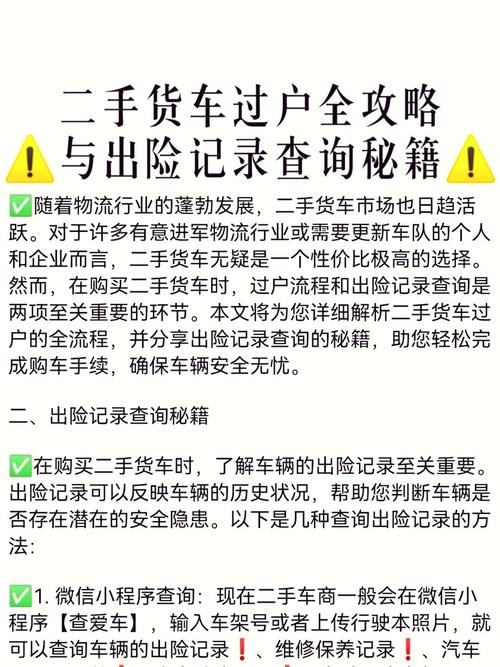 聊城二手车行情_聊城旧机动车交易中心_德州二手货车交易市场