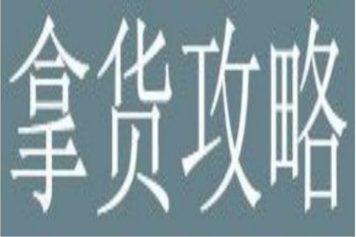 正品彩妆批发进货渠道有哪些