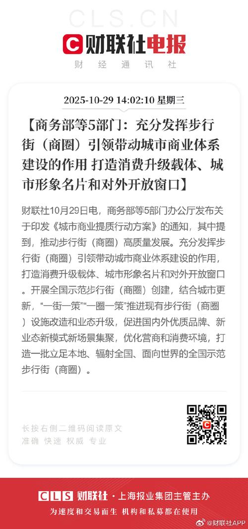 完善城市商业布局体系_城市商业提质行动方案_零售店铺的选址要以什么为首要原则