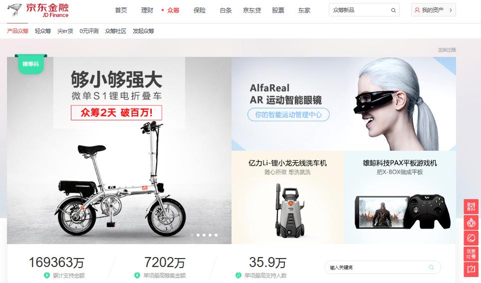 虚拟现实众筹平台对比_众筹虚拟现实项目_淘宝众筹有什么条件