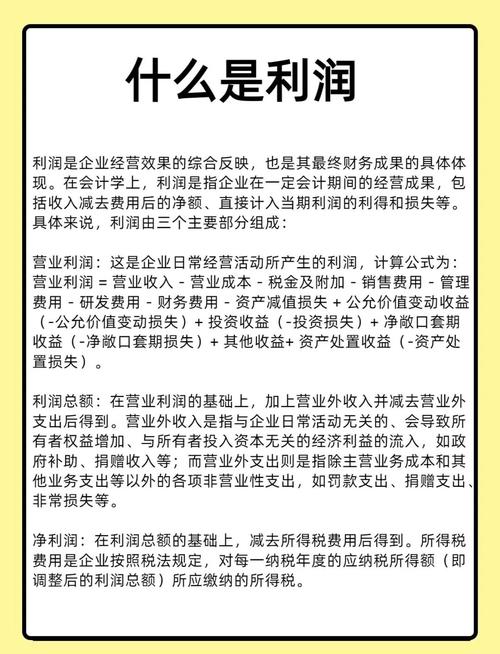 综合收益是指_企业所有者收益来源_企业利润与所有者收益