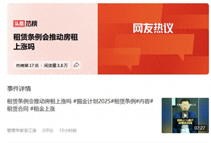郑州市2025年房租上涨_住房租赁条例 房租上涨 房源合规性