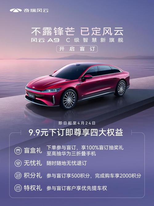 聊城风云A9L优惠活动_聊城二手车行情_风云A9L聊城降价信息