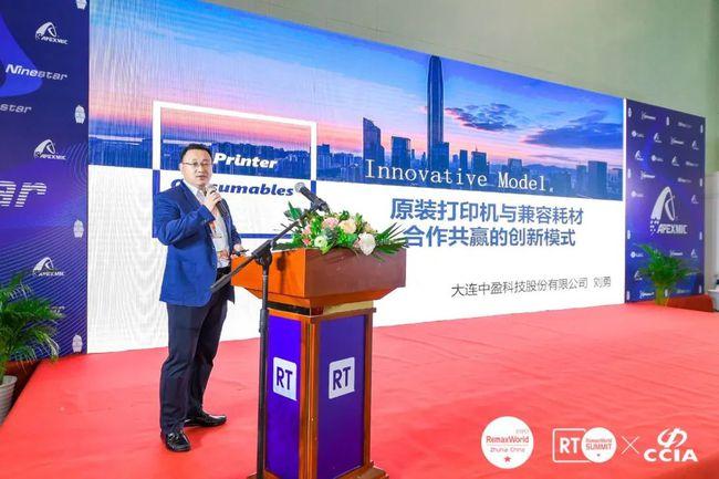 刘勇大连精密制造企业_大连中盈科技股份有限公司_大连中盈科技针式打印机