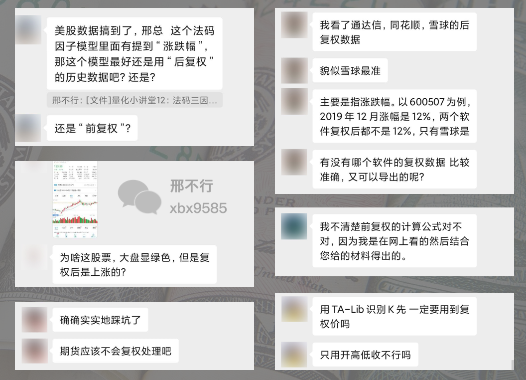 前复权与后复权区别_股票涨幅怎么算出来的_股票复权计算方法