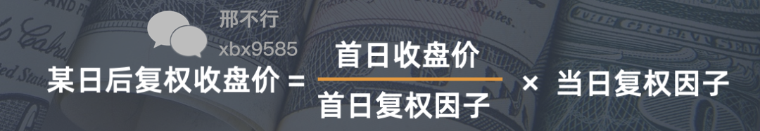 股票涨幅怎么算出来的_前复权与后复权区别_股票复权计算方法