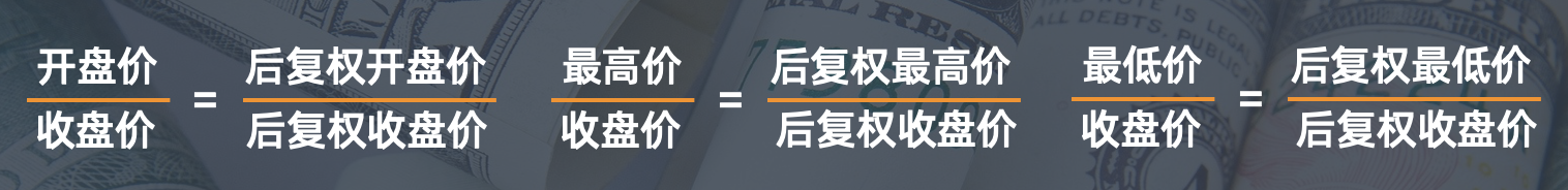 股票涨幅怎么算出来的_前复权与后复权区别_股票复权计算方法