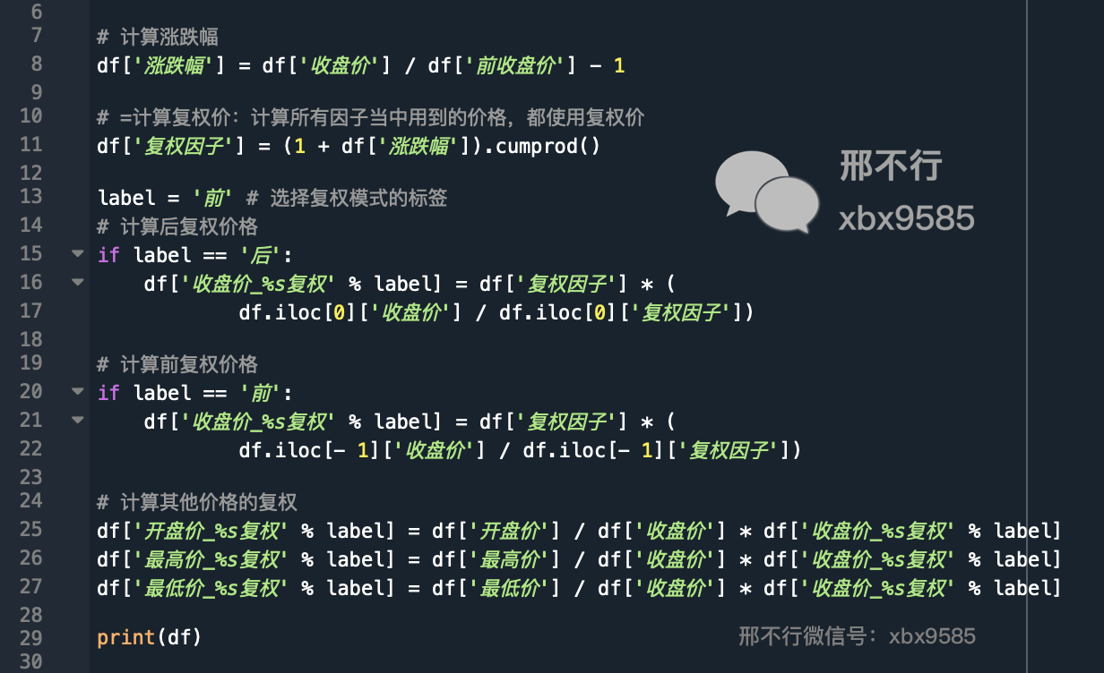股票涨幅怎么算出来的_前复权与后复权区别_股票复权计算方法