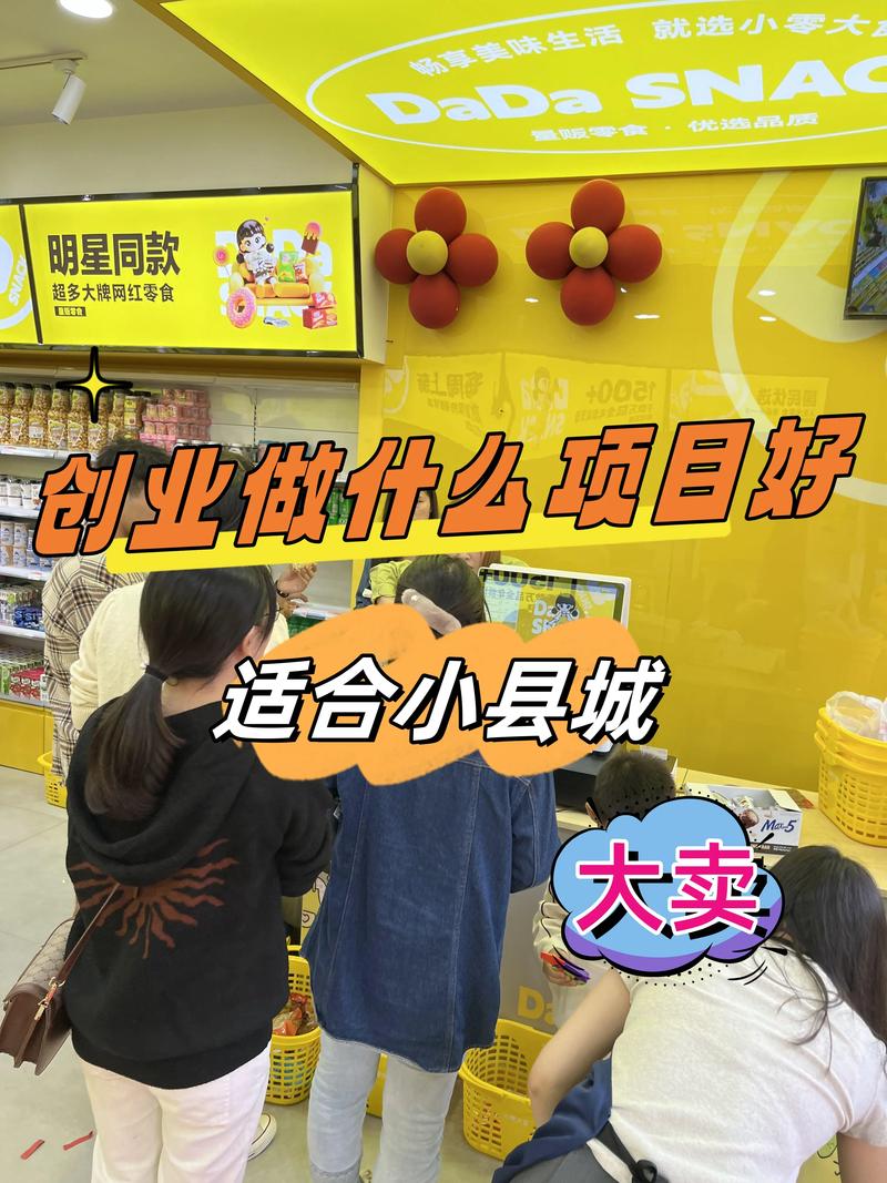 代理热门小本创业开店项目_2017年小本创业项目推荐_便利店创业项目分析