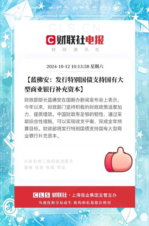 银行融资方式_国有大行战略投资 财政部 A股发行补充资本