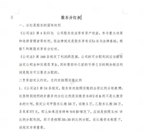 公司股东权益_普通股票股东享有的权利有_股东权利和义务