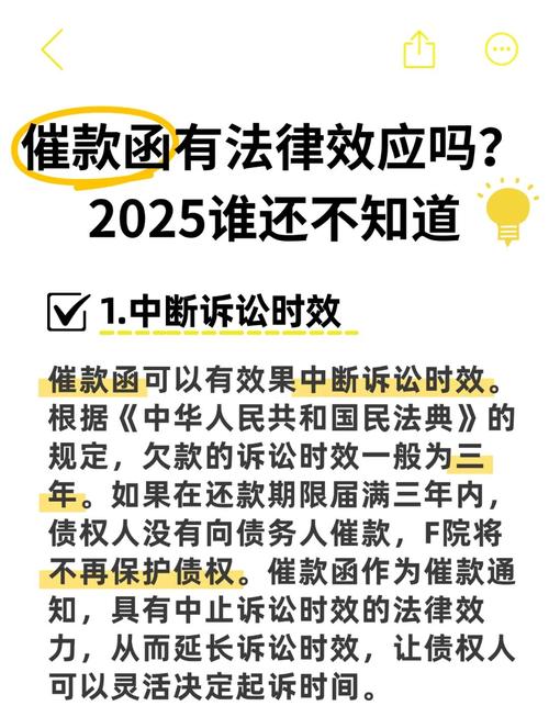 银行发催款函是什么意思_金融催款通知书重要性_金融催款通知书法律效力
