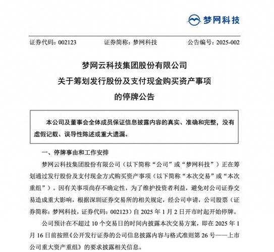 江苏吴江中国东方丝绸市场股份有限公司停牌公告_东方市场什么时候复牌_东方丝绸市场重大资产重组