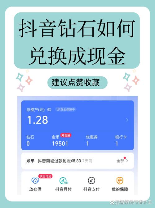 钻石涨价了吗2025表格_抖音钻石价格_抖音钻石获取方式