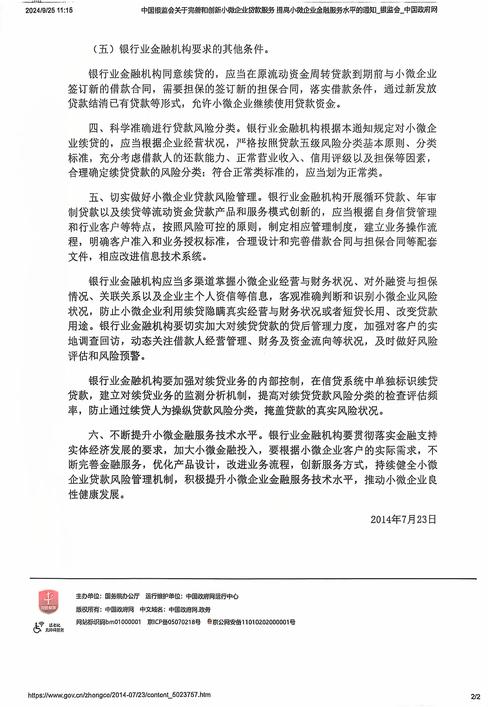 银行业内控管理新规_银行飞单案例精选_柜面业务操作风险防范