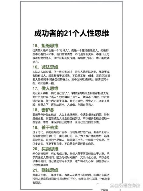 男人创业细节决定成败_男人野心创新野心_代理热门小本创业开店项目
