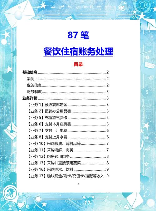 餐厅货币资金管理制度_集团公司货币资金控制模式如何与公司战略目标相契合_集团公司货币资金控制模式如何促进资金集中管理和效率优化