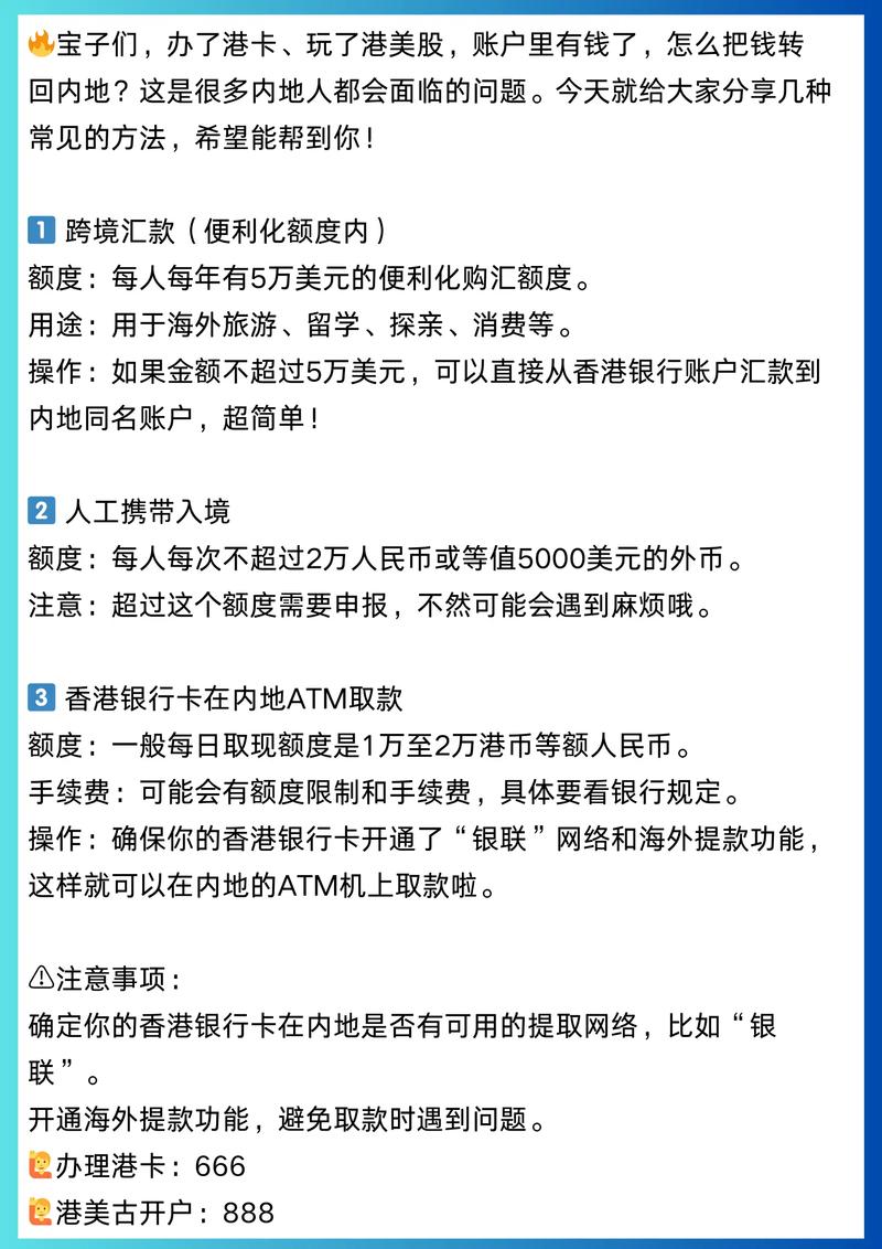 香港公司外汇收款账户_香港公司资金转回内地_香港财务公司追数手法