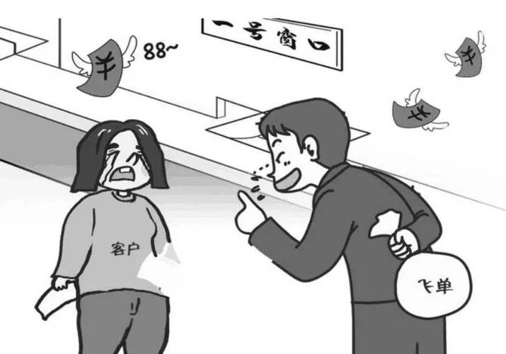 银行飞单案例精选_银行飞单防范措施_大额飞单案例分析