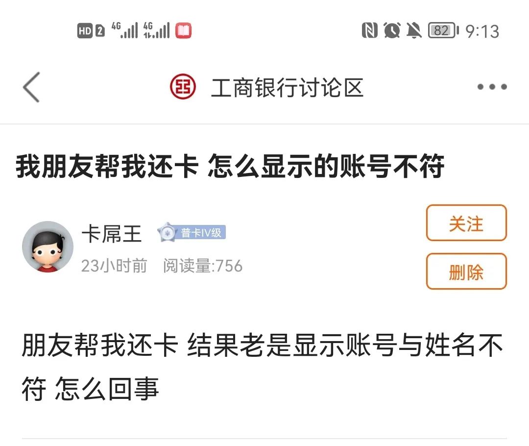 工商银行信用卡还款受限排查_工商银行信用卡转账还款账号姓名不符_工商银行信用卡种类介绍