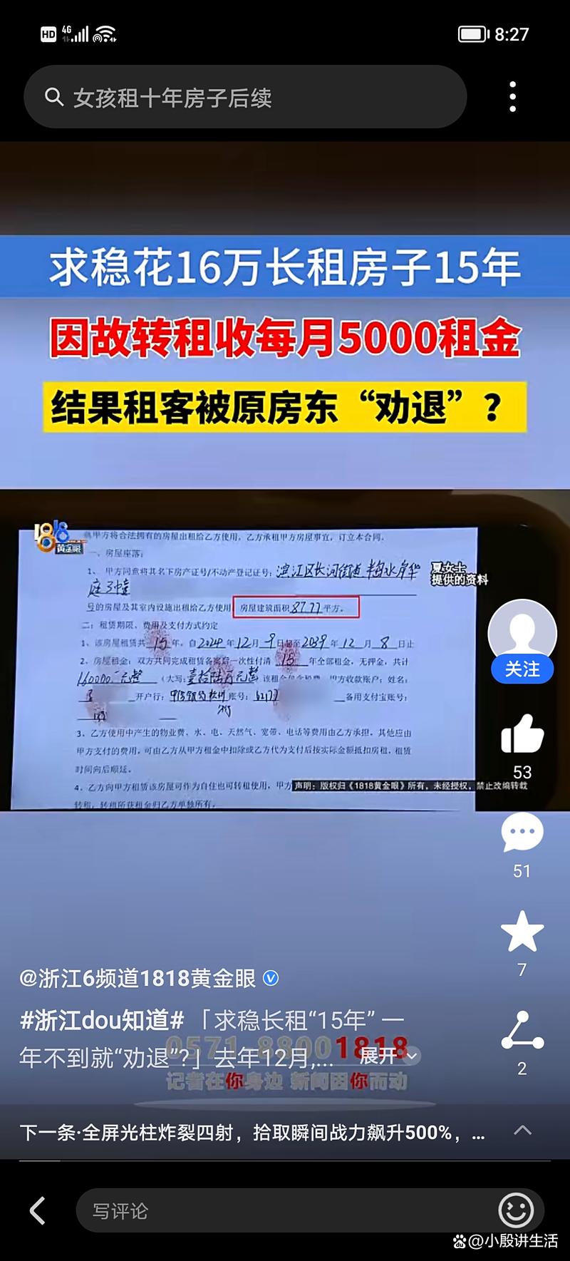 中国短租市场潜力与挑战_在线短租市场规模_中国短租市场发展分析