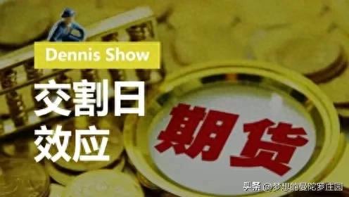 股指期货交割日保证金风险_股指期权结算压力抛售_股指期货的交易保证金比例越高