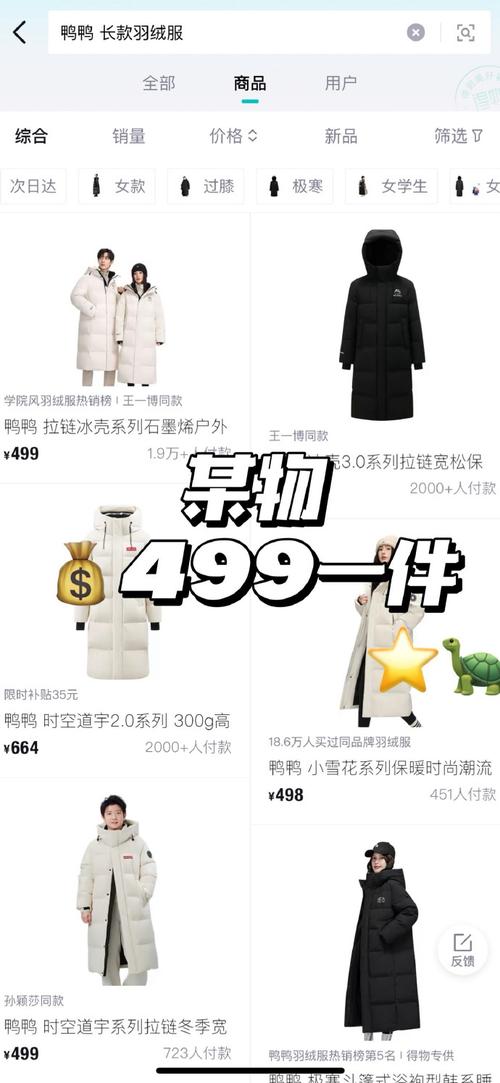 鸭毛会涨价吗_羽绒服价格上涨原因_90%白鹅绒价格走势