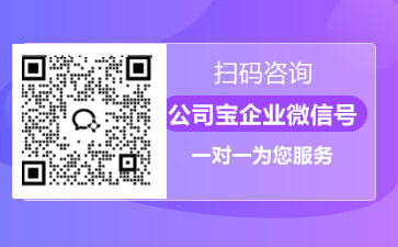 小公司注册后费用明细_注册小公司费用清单_注册小公司要多少钱