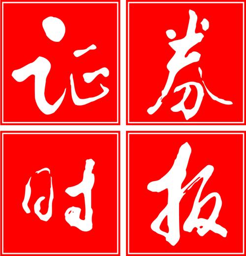 东方电子股份有限公司工资_东方电子公司财务数据披露_东方电子股份有限公司第三季度报告