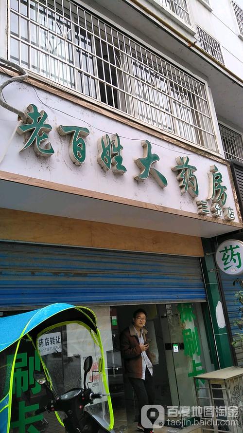 零售药店招聘要求_零售药店工作经验要求_老百姓大药房招聘条件