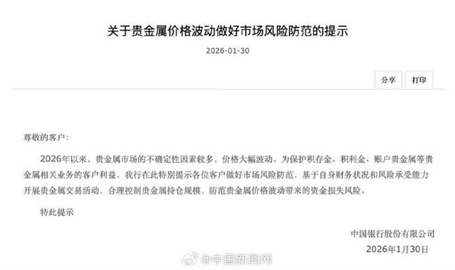 黄金价格波动加剧_银行积存金业务风险提示_存金宝金价走势图