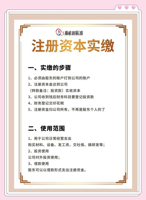 注册一千万公司需要多少资金_珠宝公司注册资金多少合适_注册资本实缴资本区别