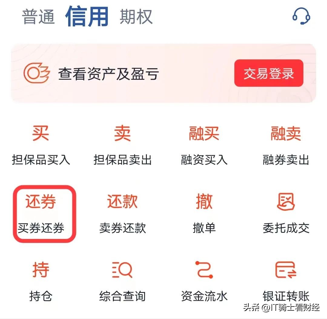 融资融券t+0交易技巧_融券T0交易_转融通限售股出借