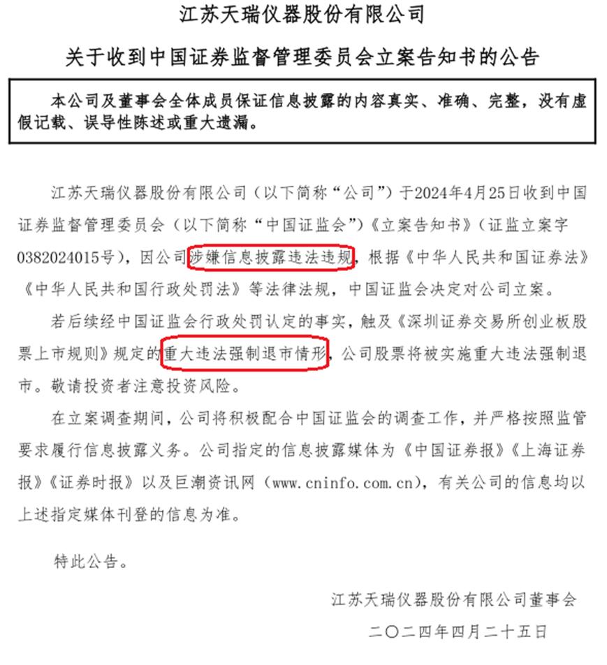 ST股特别处理股票_立案ST股投资分析_买st股票怎么签订风险揭示书