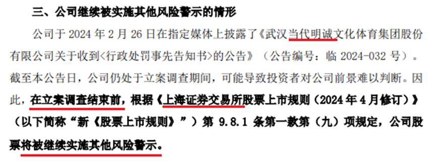 ST股特别处理股票_买st股票怎么签订风险揭示书_立案ST股投资分析
