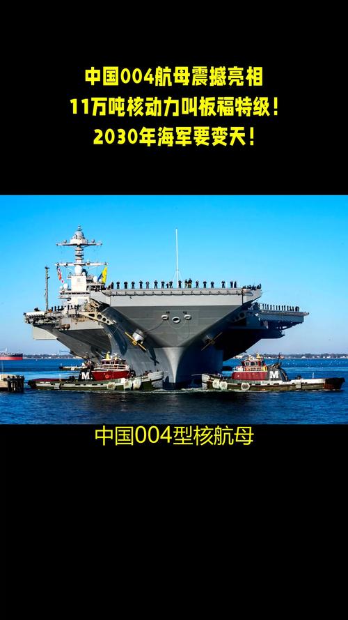 004航母核动力消息_中国造船业规模优势_航母下水 大涨
