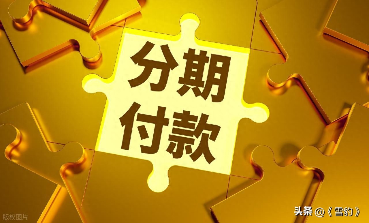 消费分期实际年化利率_年化利率15利息是多少_手续费陷阱计算