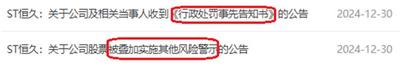 假ST股是否戴帽_立案ST股_买st股票怎么签订风险揭示书