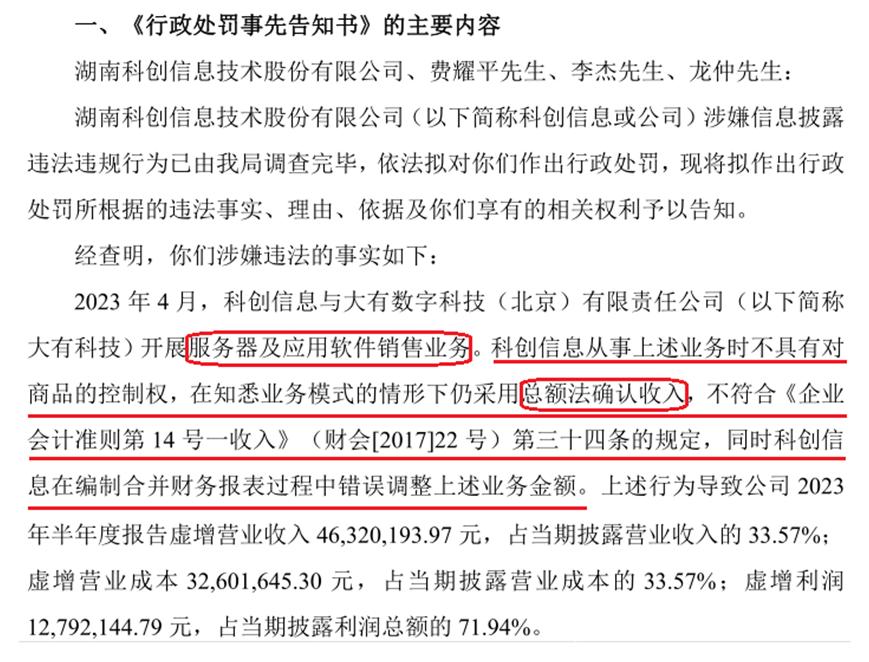 假ST股是否戴帽_立案ST股_买st股票怎么签订风险揭示书