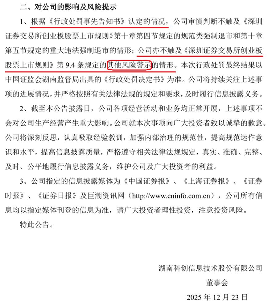 立案ST股_假ST股是否戴帽_买st股票怎么签订风险揭示书