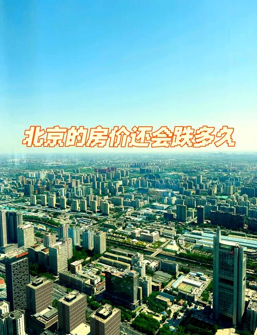 北京甲级办公楼空置率下降12.4%_北京季度租金环比下降4.7%_北京商业地产租金大涨