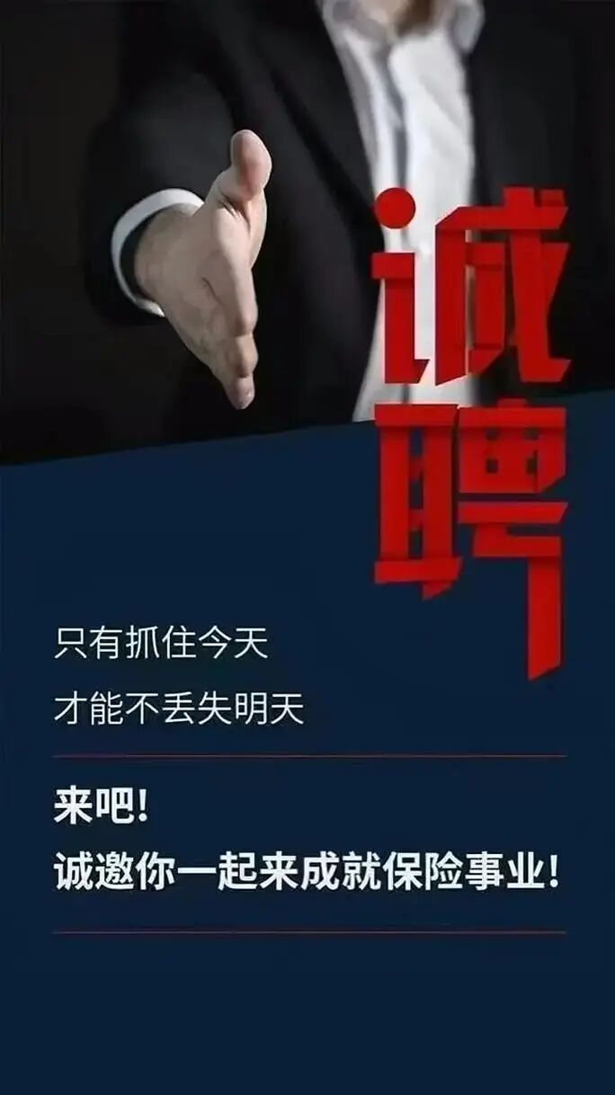 等待增员季方法_晒工资收入吸引人才_保险公司炒作增员短信