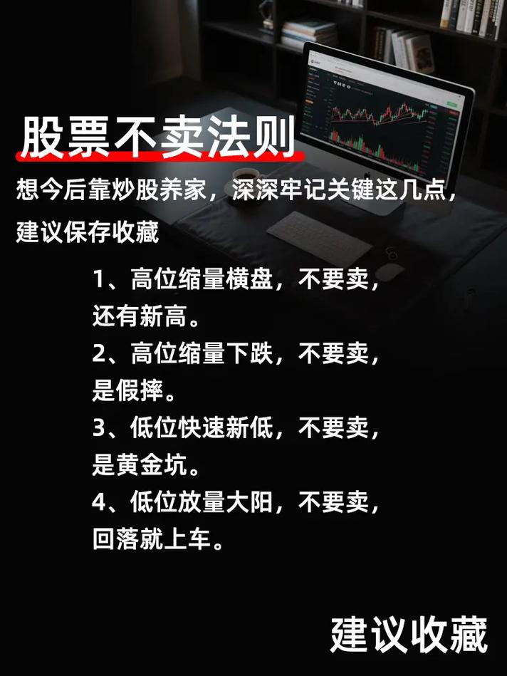 股票期货交易制度对比_股票与期货交易特点差异_股票只能买涨不能买跌
