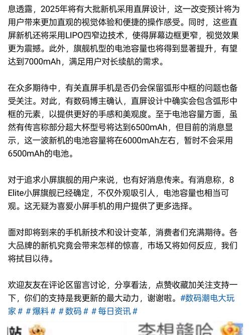 2025年手机市场趋势_小屏直屏手机崛起_国产手机的发展趋势